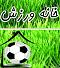 آواتار ورزش